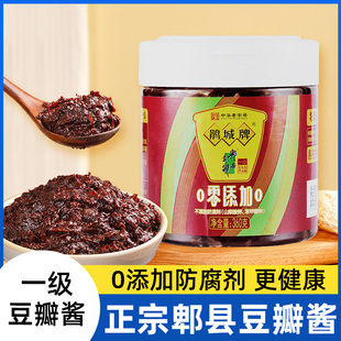 鹃城牌郫县豆瓣酱一级正宗四川特产豆瓣炒菜专用0添加辣椒酱祁县