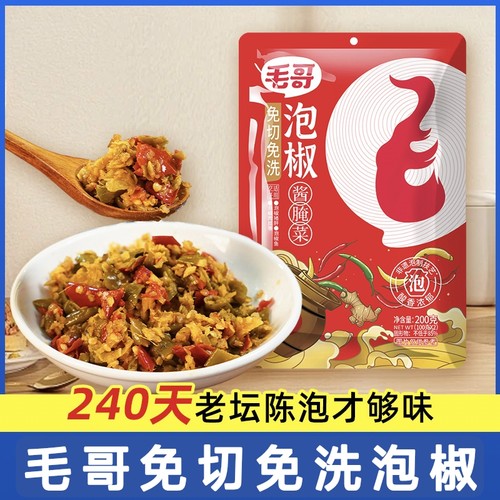毛哥江湖泡椒酱家用袋装正宗四川重庆江湖菜调料老坛小米辣调味料