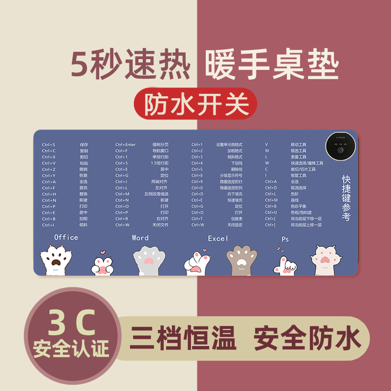 学生暖手桌垫学生卡通