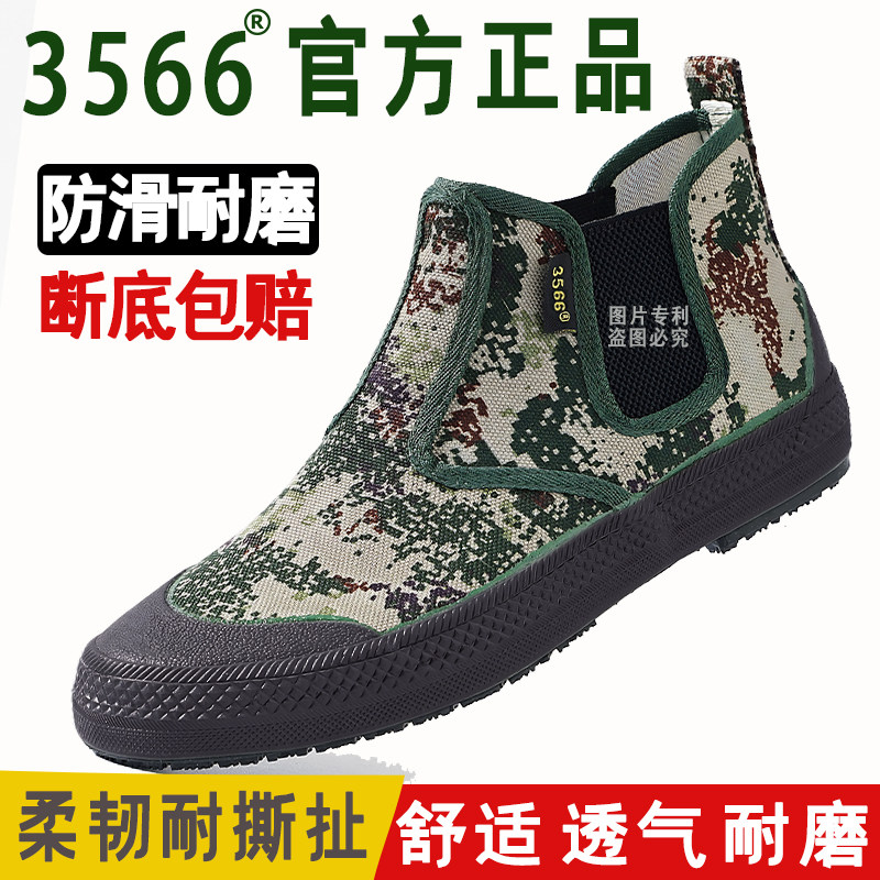 正品登山解放劳保鞋男女款夏季透气防臭滑高帮工作训一脚蹬帆布鞋