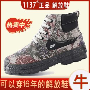 正品1137男女士夏季解放鞋轻便透气防水臭户外工作农田劳保帆布鞋