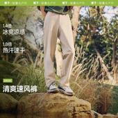 速干锥形户外裤 男凉感长裤 DR249春夏休闲裤 裤 子 高弹西装 蕉下男士