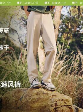 蕉下男士速干锥形户外裤DR249春夏休闲裤高弹西装裤男凉感长裤子