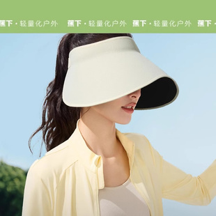 蕉下蛋卷防晒帽女UL712灯罩环绕一体全脸遮阳帽大檐空顶帽全遮光