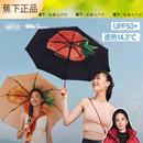 蕉下果趣防晒伞BM397黑胶防紫外线女便携折叠晴雨两用太阳遮阳伞