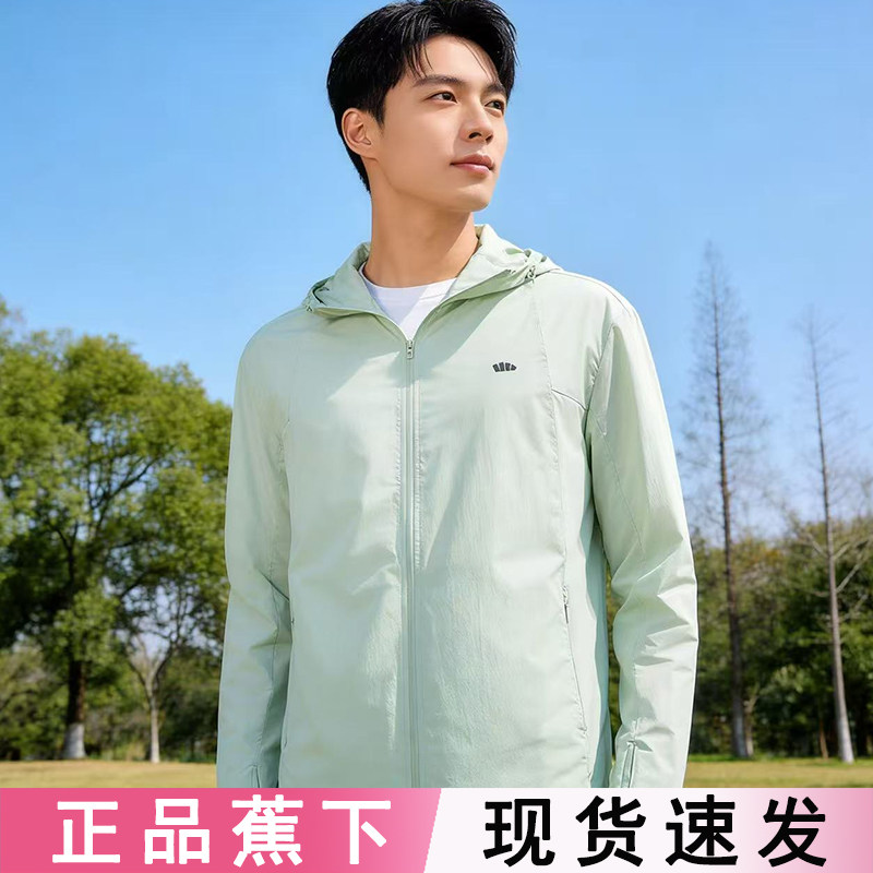 蕉下超轻薄防晒衣TS407男士透气皮肤衣新款防晒服夏户外宽松外套