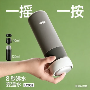 简约便携保温杯 蕉下双舱变温杯55°C直饮恒温杯LC002水杯2026新款