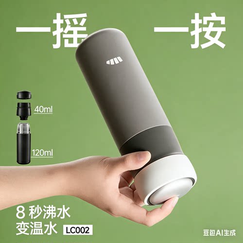 蕉下双舱变温杯55°C直饮恒温杯