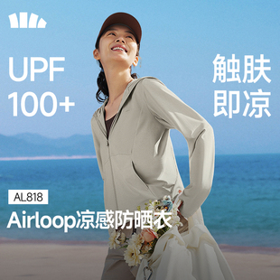 蕉下凉感防晒衣女款冰丝防紫外线户外宽松外套夏防晒服透气皮肤衣