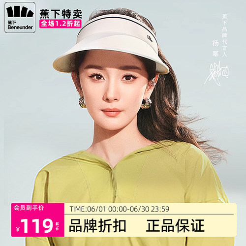 【蕉下】防晒帽遮阳防紫外线