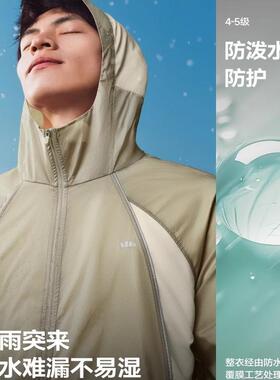 蕉下防泼水防晒衣男款WR938轻薄透气跑步皮肤衣男士防水防晒服