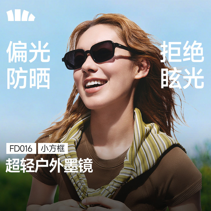 蕉下方框墨镜防紫外线太阳眼镜