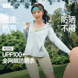 蕉下透气防晒衣AS100女春夏户外防晒服凉感宽松百搭防紫外线外套