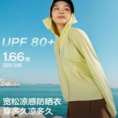 蕉下凉感防晒衣女款 AL818冰丝防紫外线户外宽松外套夏防晒服透气