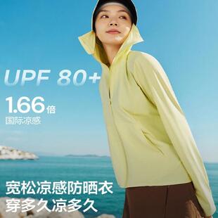 蕉下凉感防晒衣女款AL818冰丝防紫外线户外宽松外套夏防晒服透气