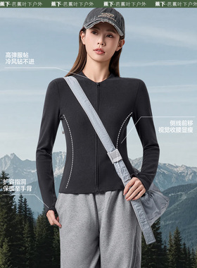 蕉下 25年秋冬PM002女子运动休闲打底衫摇粒绒半高拉链套头外套