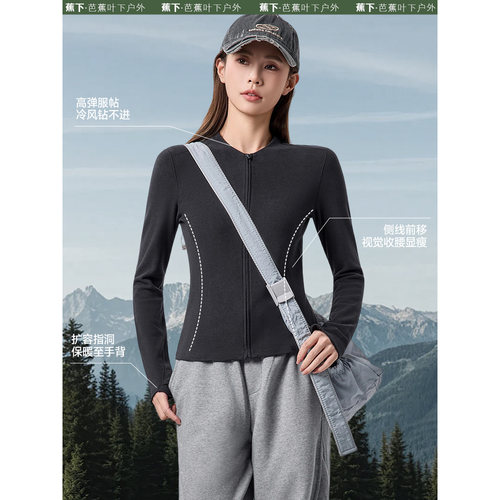 蕉下25年秋冬PM002女子运动休闲