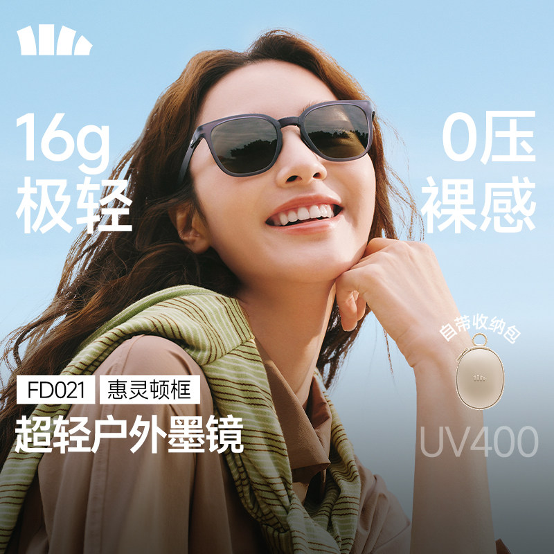 蕉下方圆框折叠墨镜超轻男女款开车户外偏光防紫外线防晒太阳眼镜