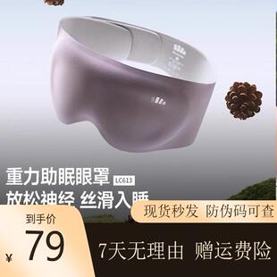 蕉下重力眼罩睡眠遮光LC613 午睡专用助眠神器透气睡眠眼罩 男女款