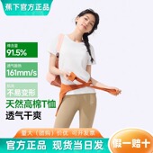 纯棉T纯色简约百搭圆领上衣透气打底衫 蕉下短袖 T恤女2025春夏新款