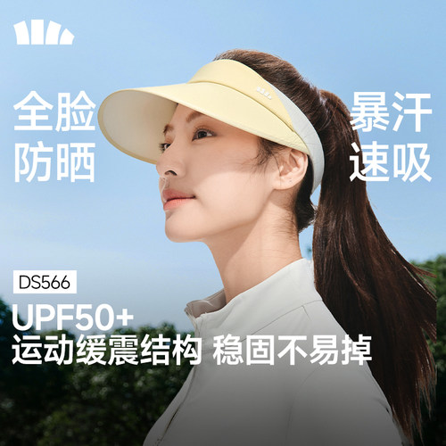 蕉下网球防晒帽空顶帽遮阳帽帽子