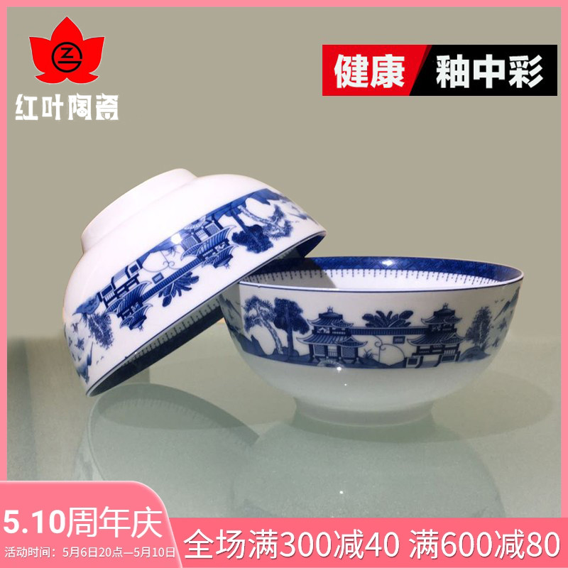 红叶 景德镇家用陶瓷餐具中式青花瓷碗套装梧桐米饭碗面碗微波炉
