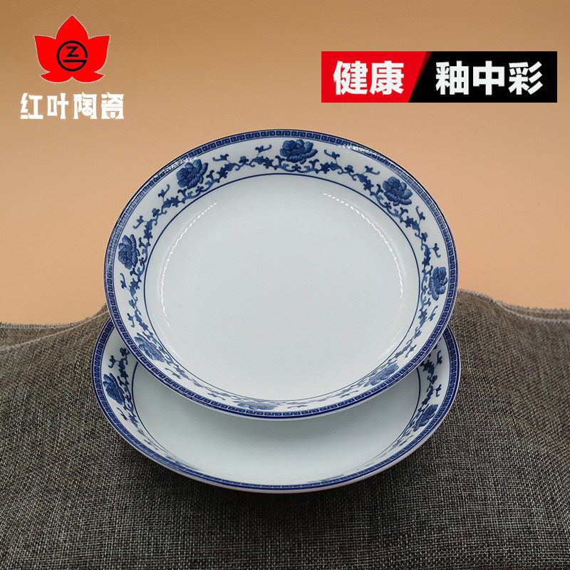 红叶陶瓷白瓷餐具盘子菜盘餐盘深汤盘饭盘碟子牛排盘子西餐盘家用