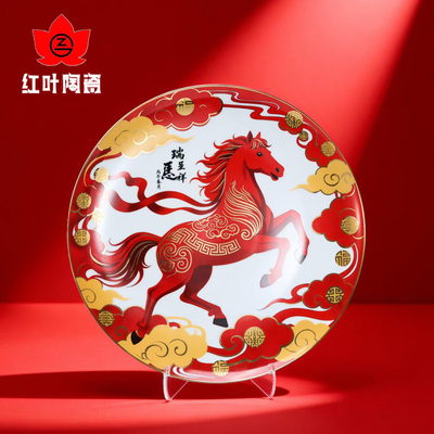 红叶景德镇陶瓷马年生肖盘摆件