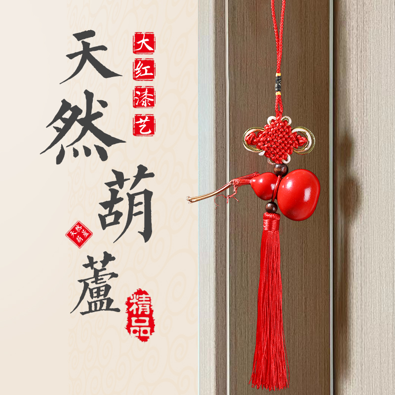 御如意红葫芦挂件厕所卧室门对门
