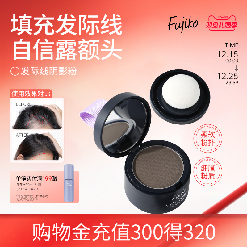 修补发际线 小脸神器