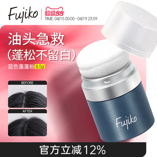 去油干发 头发蓬松 自然香气 刘海免洗