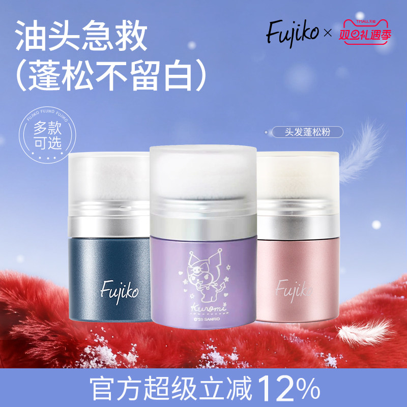 去油干发 头发蓬松 自然香气 刘海免洗