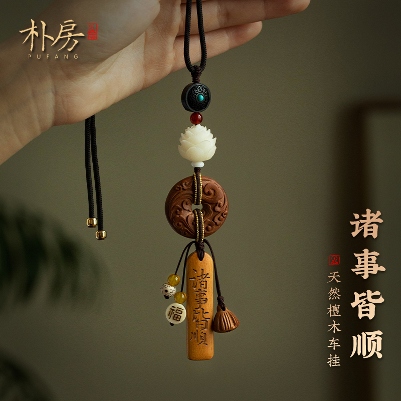 对象送的桃木车挂件超喜欢~开心