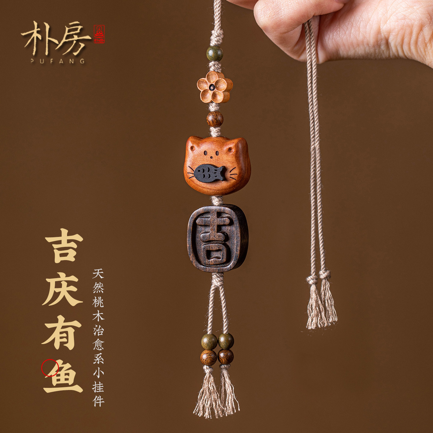 可爱猫咪汽车挂件桃木质雕刻小猫鱼沉香木后视镜挂饰车内吊坠饰品,汽车用品/电子/清洗/改装,车挂,淘宝优惠券,粉丝福利购,淘宝优惠卷