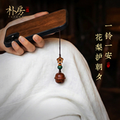 朴房扩香木手机挂绳平安铃铛精致国风手机链钥匙扣挂饰手工精编女