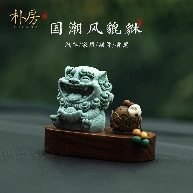 朴房车载龙年国潮貔貅汽车摆件车内饰品香薰中控台装饰一路平安男