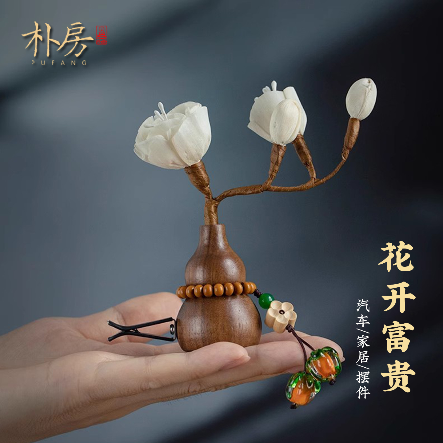 原创福禄葫芦车载好物节日礼物