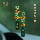 汽车挂件柿柿如意车载后视镜琉璃柿子网红平安新款 饰品吊饰挂饰女