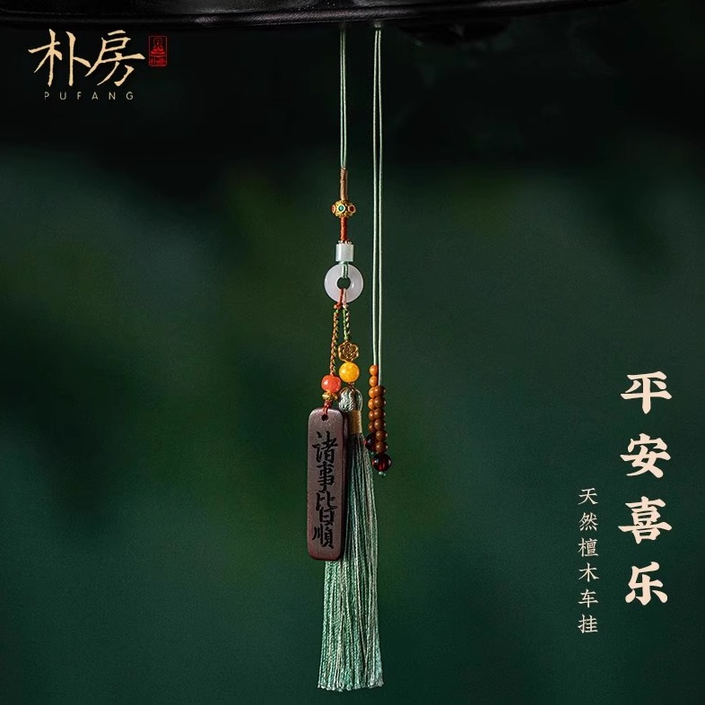 国风檀木平安挂饰新款汽车挂件简约后视镜挂饰男女款车载挂件礼物