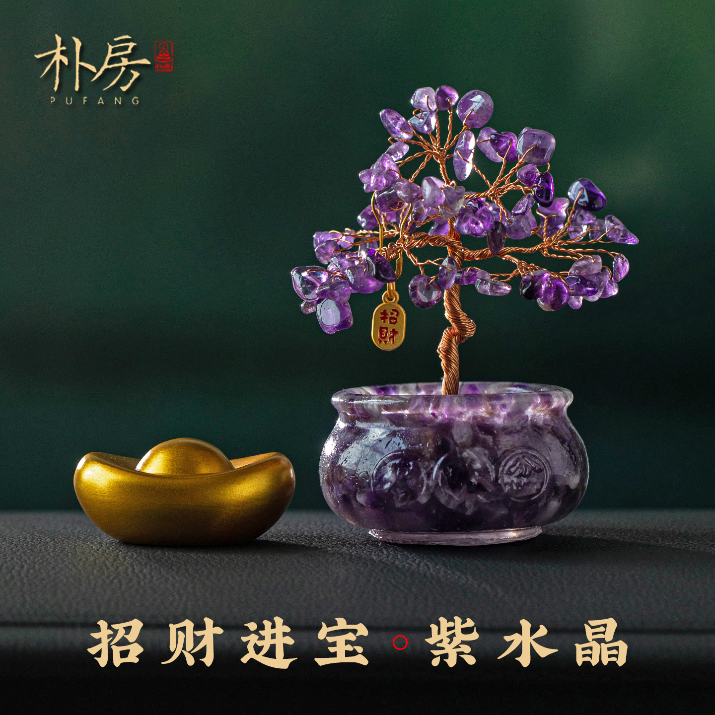 天然紫水晶聚宝盆车载摆件招财小元宝汽车装饰品办公室发财树摆件,汽车用品/电子/清洗/改装,摆件,淘宝优惠券,粉丝福利购,淘宝优惠卷