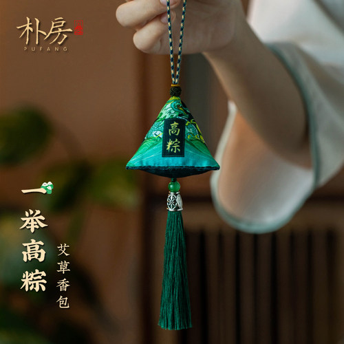 一举高粽高档粽子艾草香包挂饰