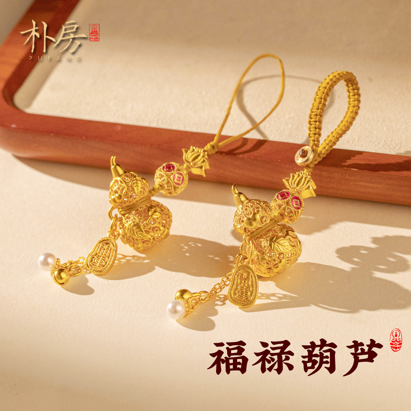 新款福禄铜镀金钥匙扣镂空葫芦汽车钥匙挂件本命年平安招财国风男,节庆用品/礼品,钥匙扣,淘宝优惠券,粉丝福利购,淘宝优惠卷