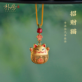 朴房高档平安招财猫汽车挂件后视镜挂饰可爱猫咪吊坠新款 饰 车载装
