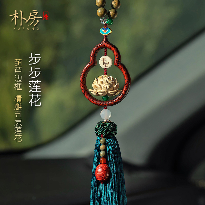 黄杨木桃木莲花汽车挂件