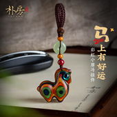 2026新款 木雕唐马汽车钥匙扣平安挂件彩虹小马车钥匙挂饰女士精致