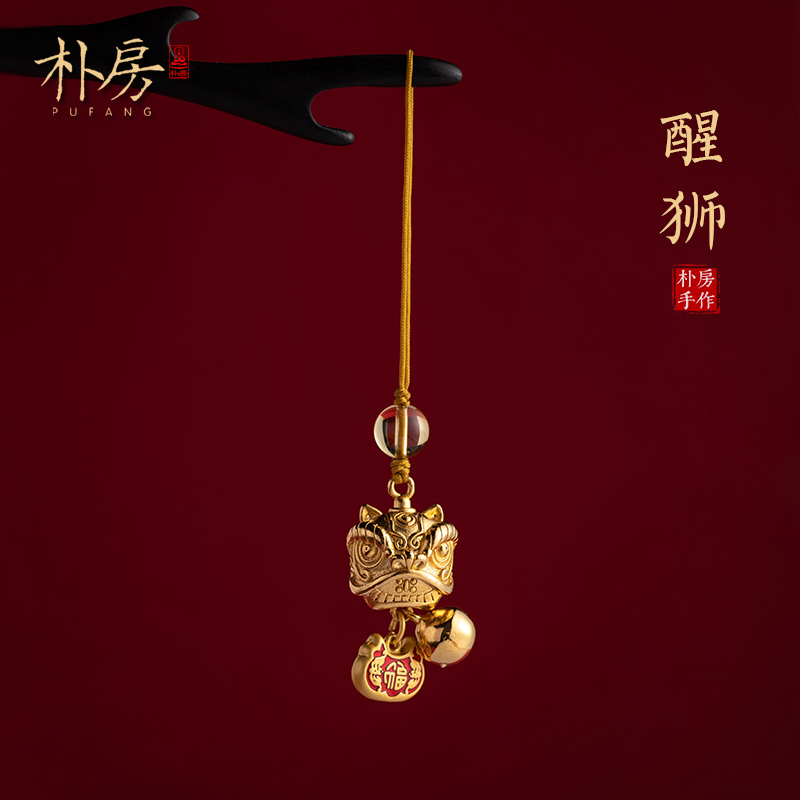 朴房黄铜铃铛醒狮汽车钥匙扣