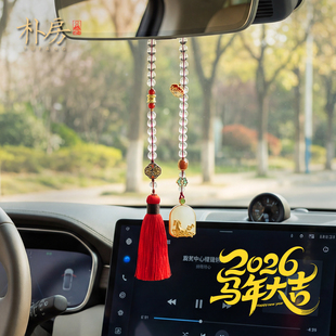 马上来财高档和田玉车载挂件2026新款生肖马汽车后视镜高级吊坠男