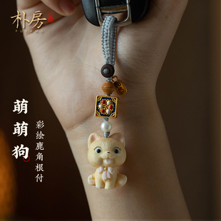 可爱萌狗汽车钥匙挂件鹿角生肖狗精致防丢手机链吊坠 捡漏钜惠