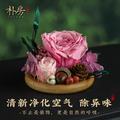 永生玫瑰车载香薰高级感扩香器