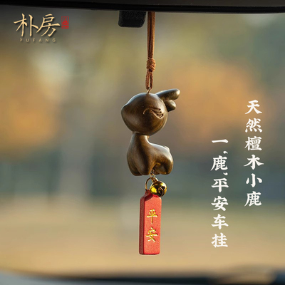 可爱小鹿平安铃铛车挂饰品礼物